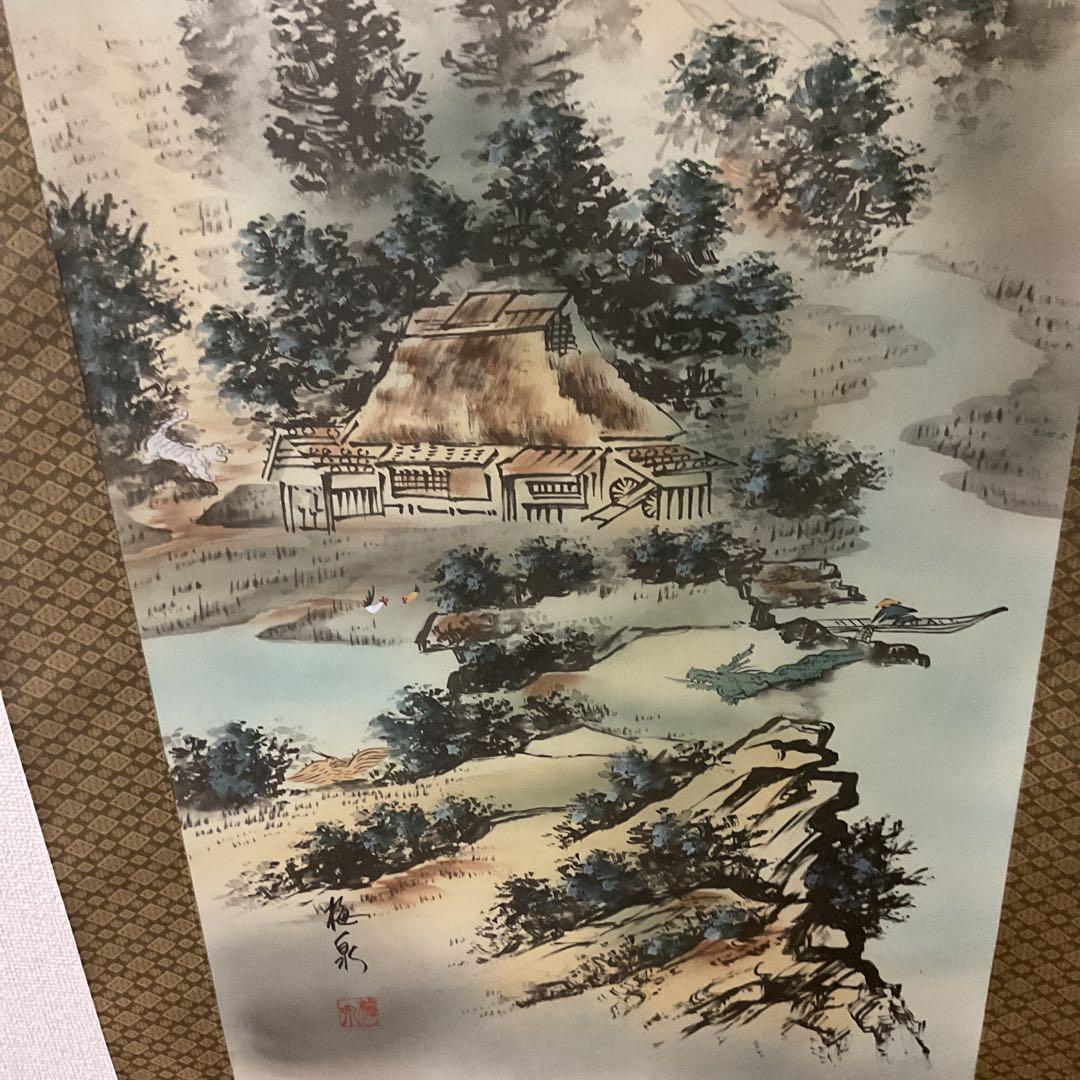 森田梅泉筆 絹本彩色山水図 日本絵画作家連盟 評価額 18万 保証書在
