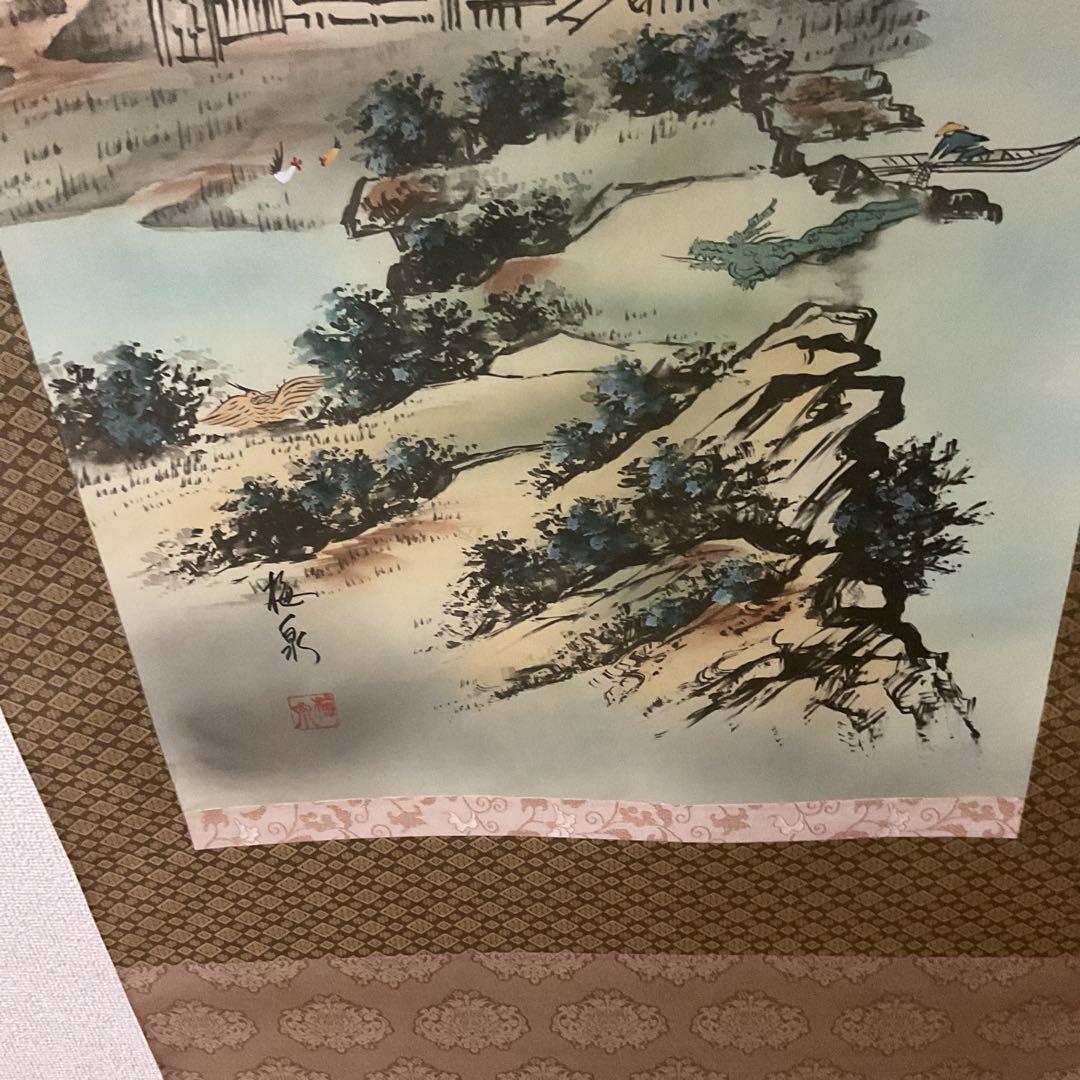 森田梅泉筆 絹本彩色山水図 日本絵画作家連盟 評価額 18万 保証書在