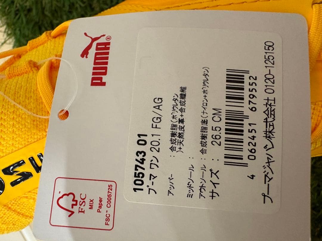 PUMA ONE イエロー サッカーシューズ