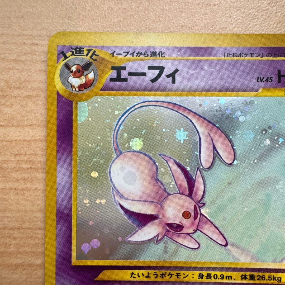ポケモンカード旧裏　エーフィ