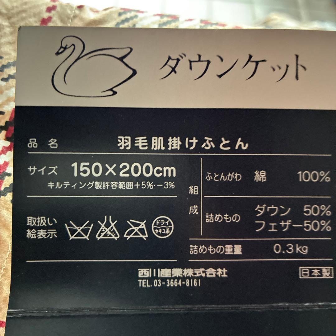 【新品】BURBERRY バーバリー ダウンケット 羽毛肌掛けふとん