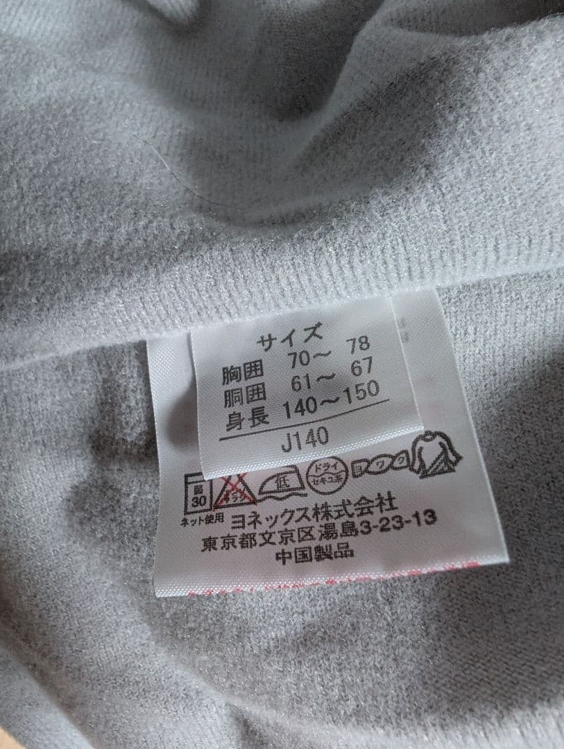 ヨネックス　ジュニア　ウォームアップウェア　２点セット