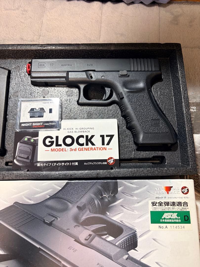 東京マルイ　グロック17 Gen3