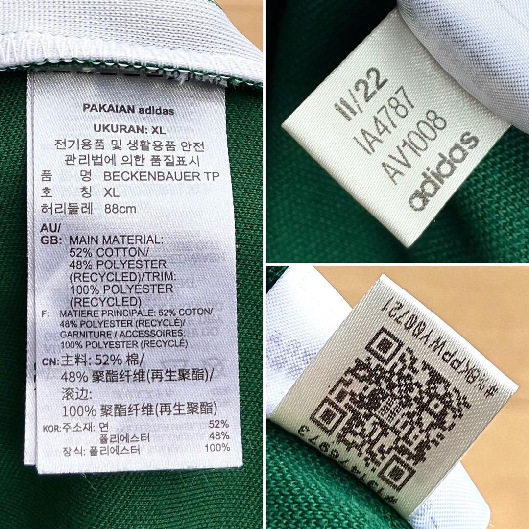 美品 2XL アディダスオリジナルス トラックパンツ ベッケンバウアー ジャージ
