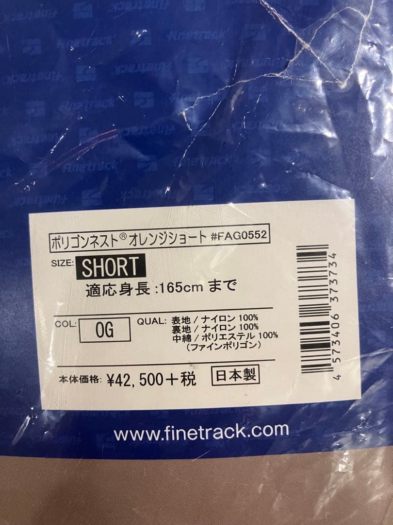 finetrack ポリゴンネストオレンジショート
