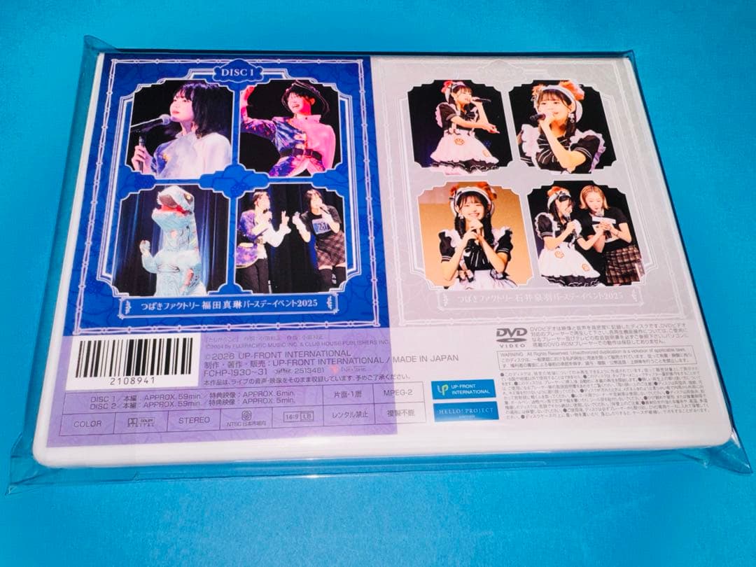 つばきファクトリー 福田真琳 石井泉羽 バースデーイベント 2025 DVD