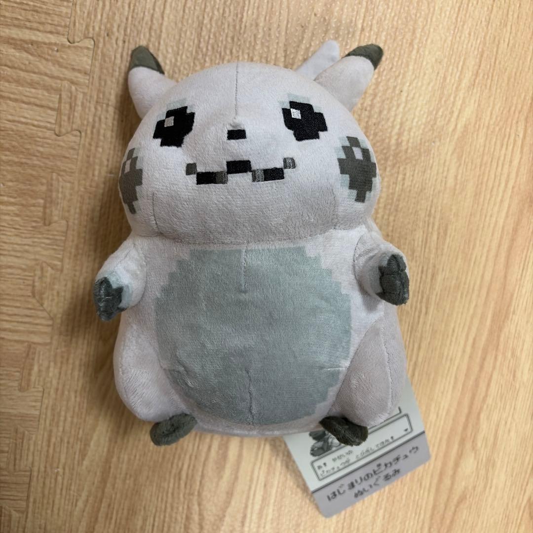 はじまりのピカチュウ ぬいぐるみ マスコット 2点 新品未使用品