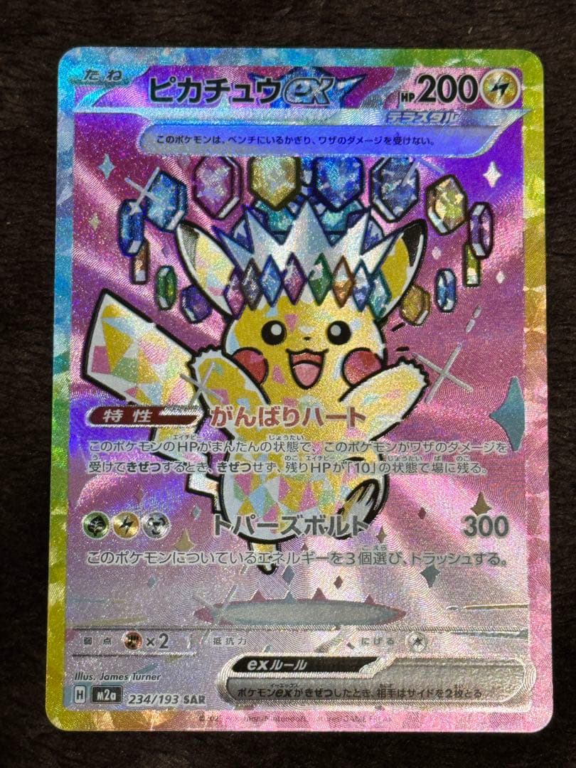 美品 メガドリームSAR まとめ売り