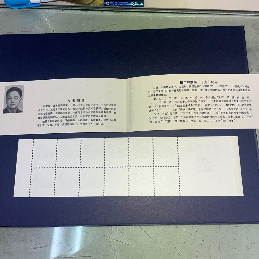 中国切手・Ｔ80・未使用備品・小型シート１通。