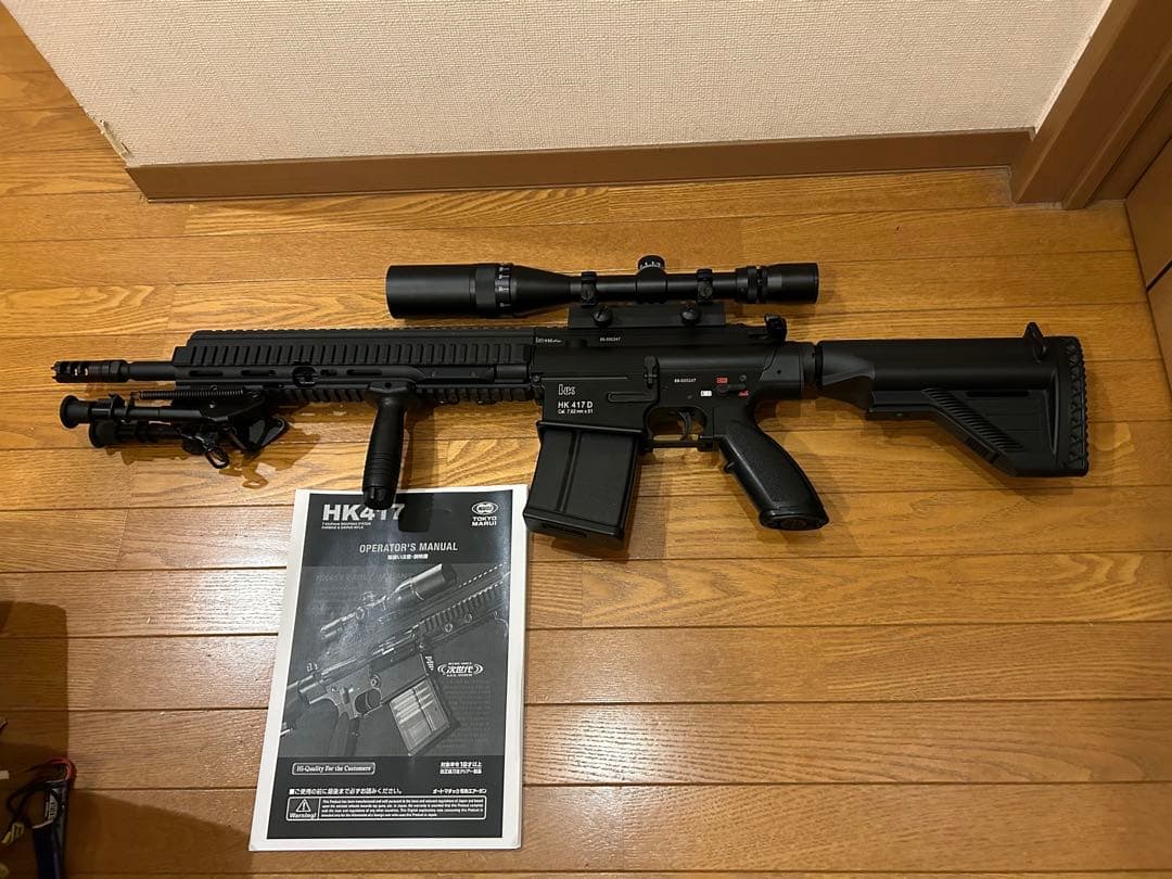 HK417D 次世代電動ガン バイポッド付き