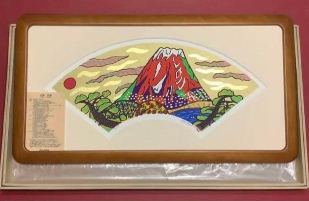 絵画・額縁・版画・志摩欣哉・シルクスクリーン・春景壽不二之図・扇面・美術品・雑貨