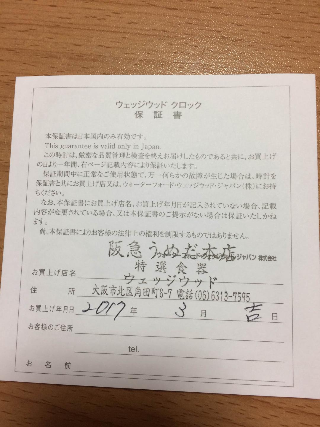 ウェッジウッド 時計 写真立て プシュケ クリアクロック フォトフレーム