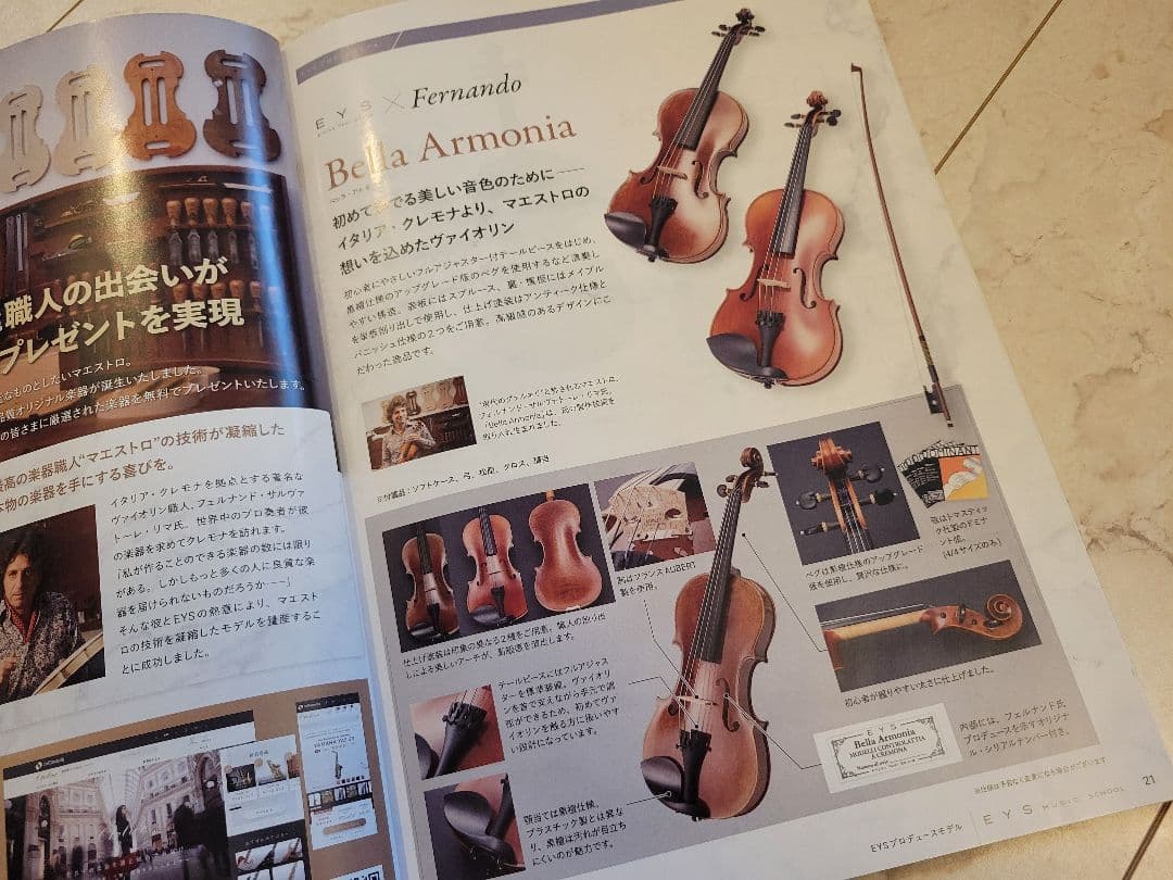 EYS Bella Armonia ヴァイオリン 4/4 他付属品多数