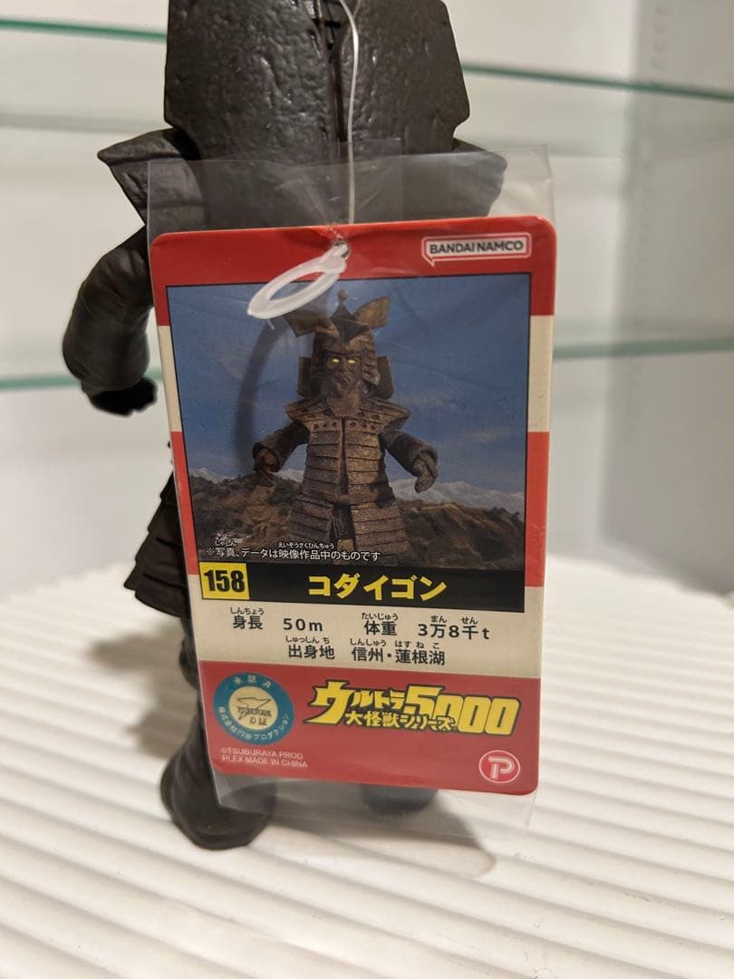 ウルトラ大怪獣シリーズ5000 コダイゴン