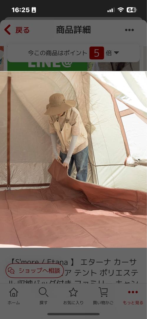 最終値下げS'more Etana 3WAYキャンプテント専用敷マット今週で終了
