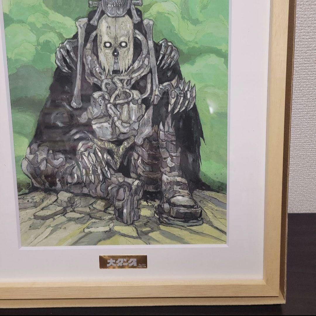 大ダーク　複製原画　シリアルナンバー001