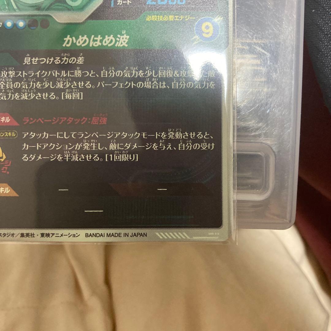 ドラゴンボールダイバーズ 孫悟空 DA