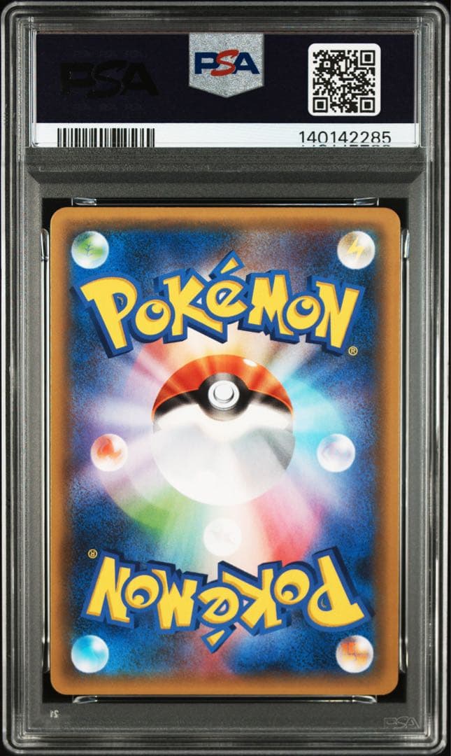 ピカチュウ　25TH　ホロミラー　PSA10