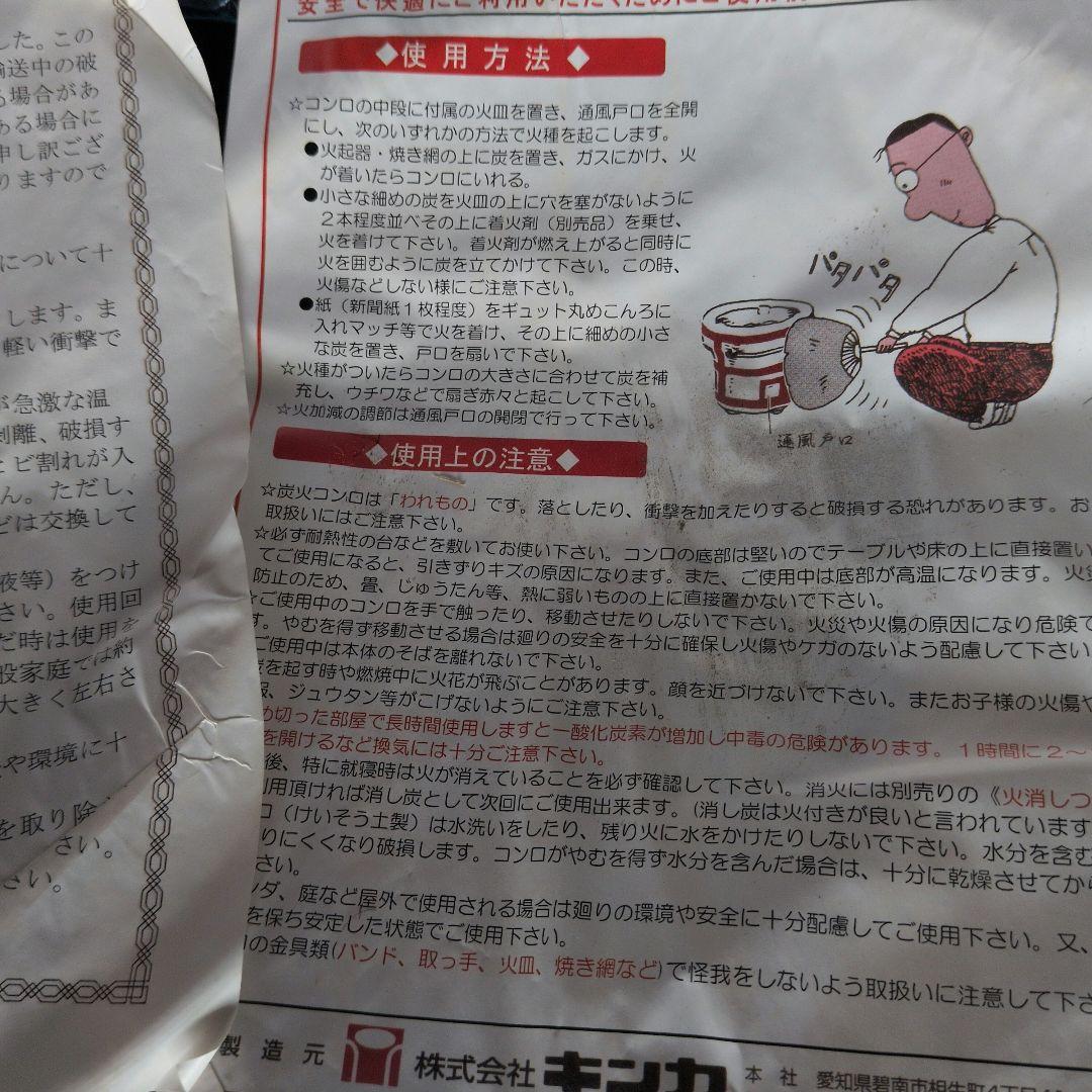 ㈱キンカ　焼肉しちりん台付　日本製