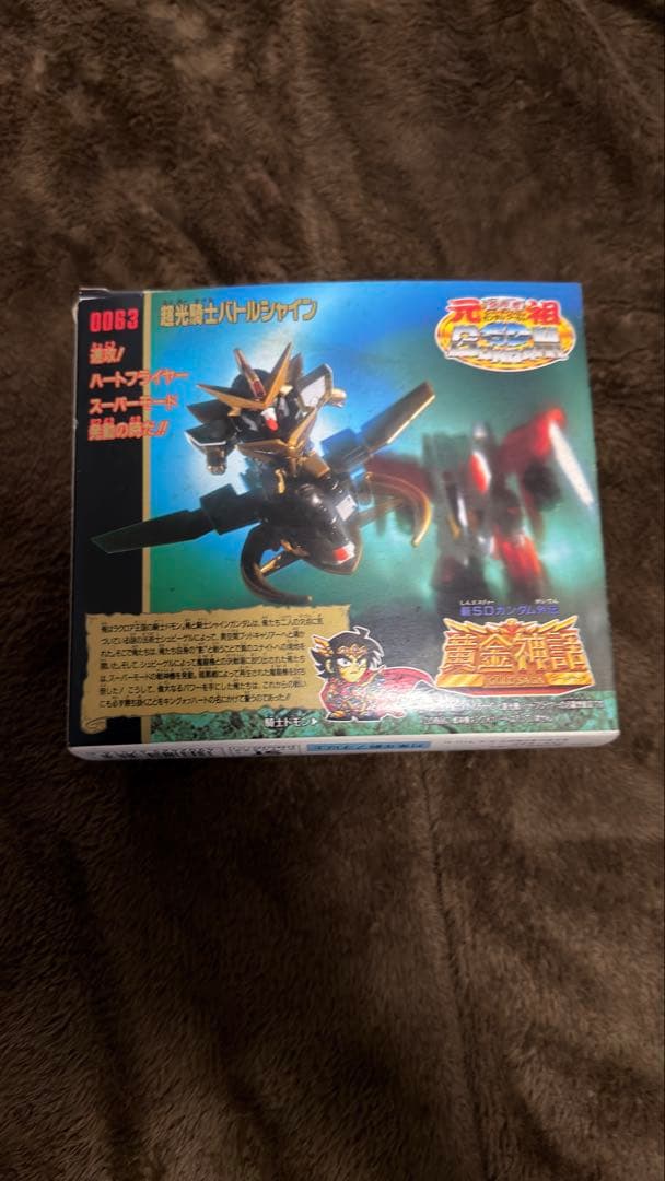 元祖SDガンダム　超光騎士バトルシャイン 0063未組品