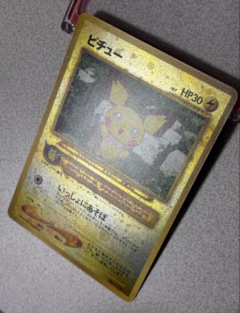 ポケモンカード　旧裏　ピチュー　いっしょにあそぼ　neo プレミアムファイル2