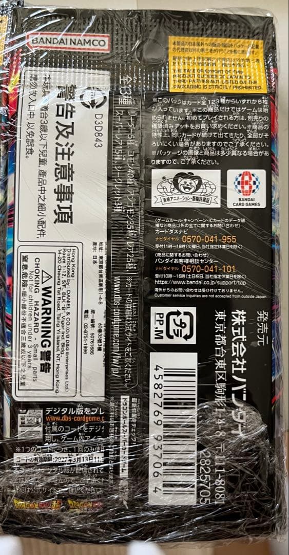 【貴重】ドラゴンボールカードゲーム フュージョンワールド FB09 24パック