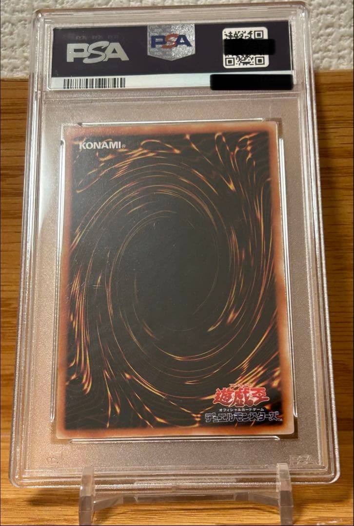 遊戯王　ワイバーンの戦士　PSA10 ウルトラ