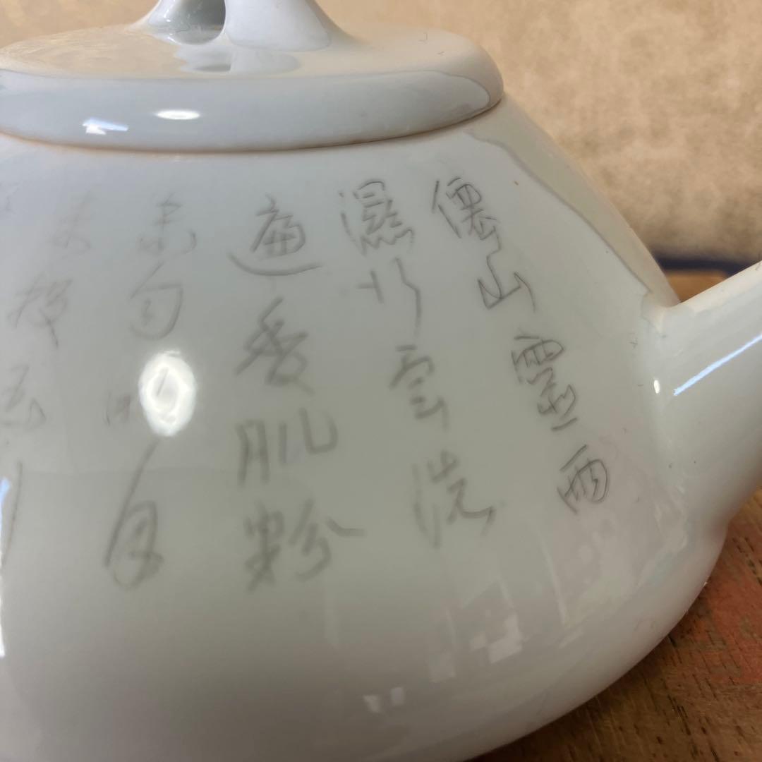 初代　三浦竹泉作　急須