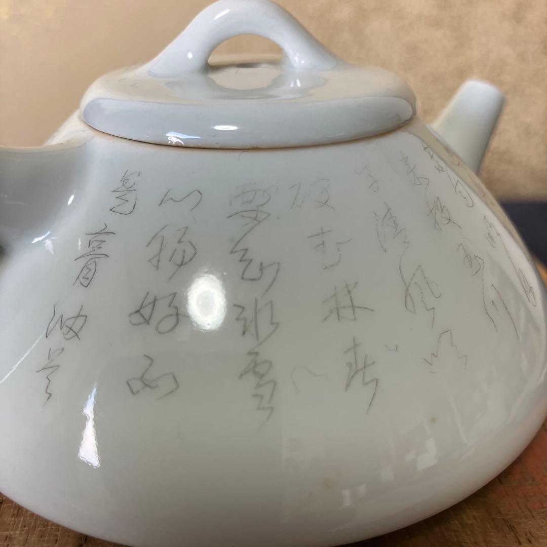初代　三浦竹泉作　急須