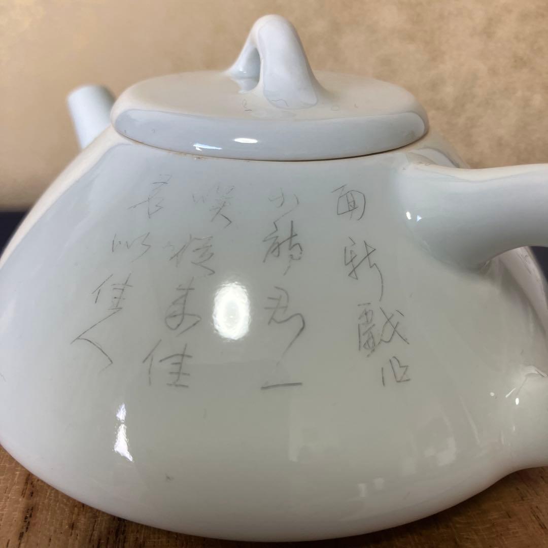 初代　三浦竹泉作　急須