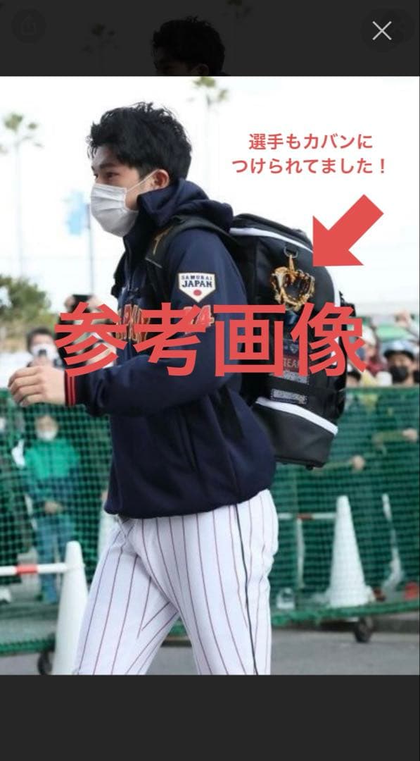 レア！【未開封】2023 WBC記念品 ミズノ公式 ミニチュアグラブ ストラップ