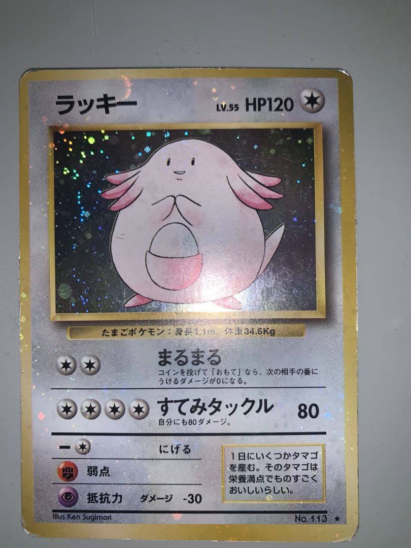 ポケモンカード　旧裏　全面ホロ強　まとめ売り