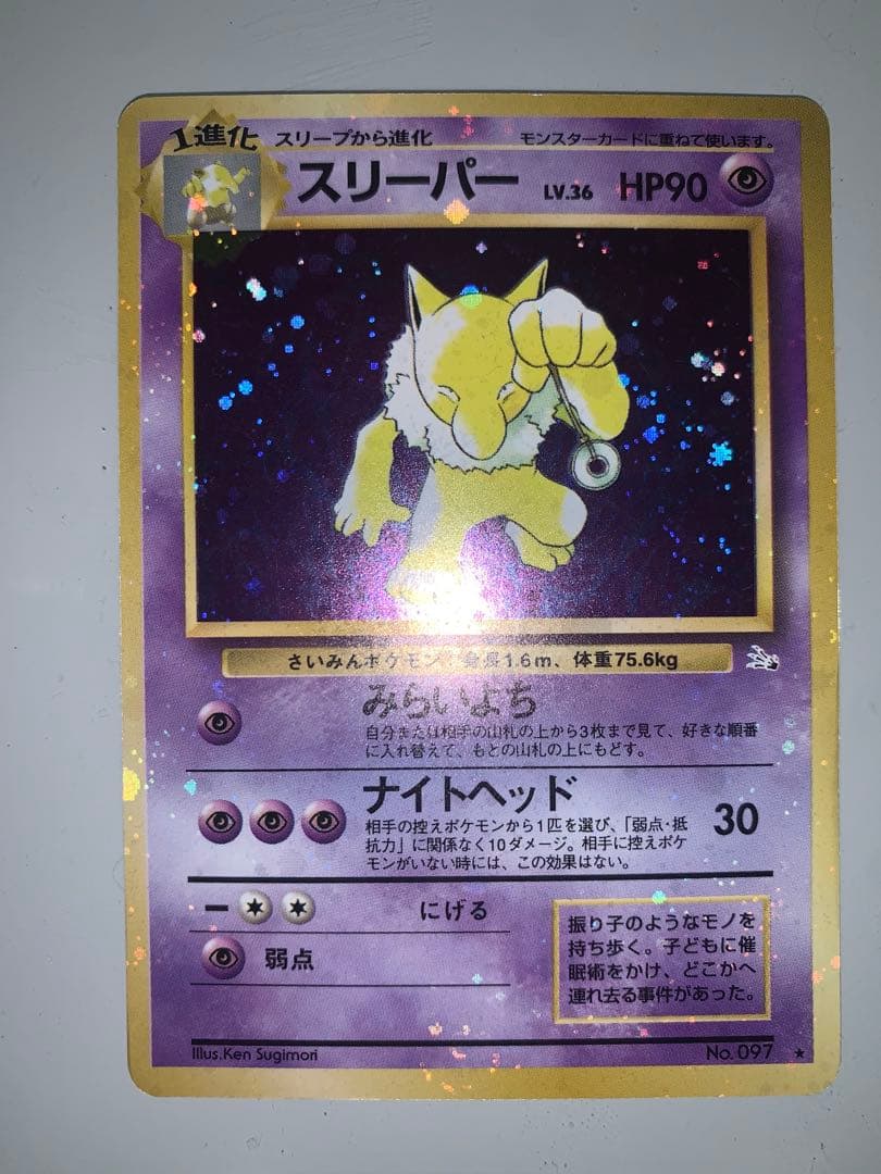 ポケモンカード　旧裏　全面ホロ強　まとめ売り