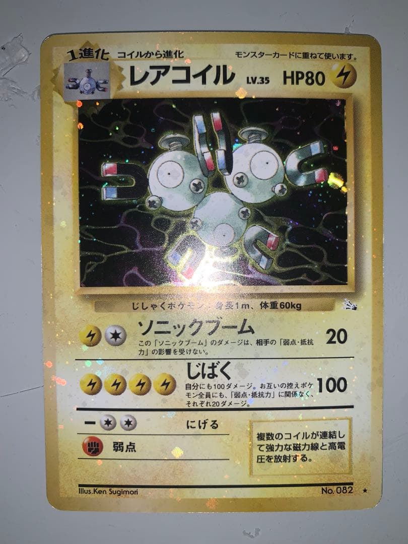 ポケモンカード　旧裏　全面ホロ強　まとめ売り