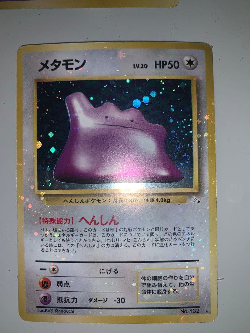 ポケモンカード　旧裏　全面ホロ強　まとめ売り