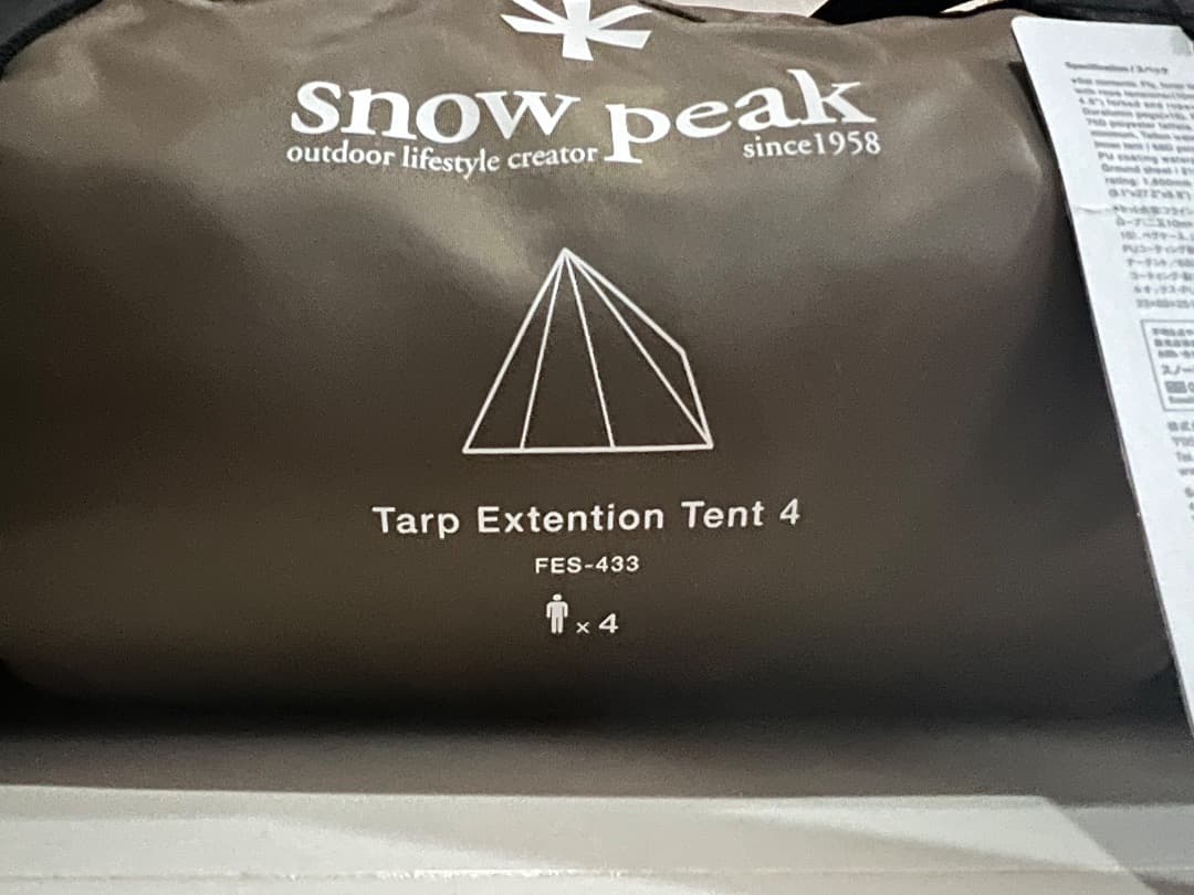 ⭐️【未使用・半額以下】スノーピーク　タープ エクステンションテント4