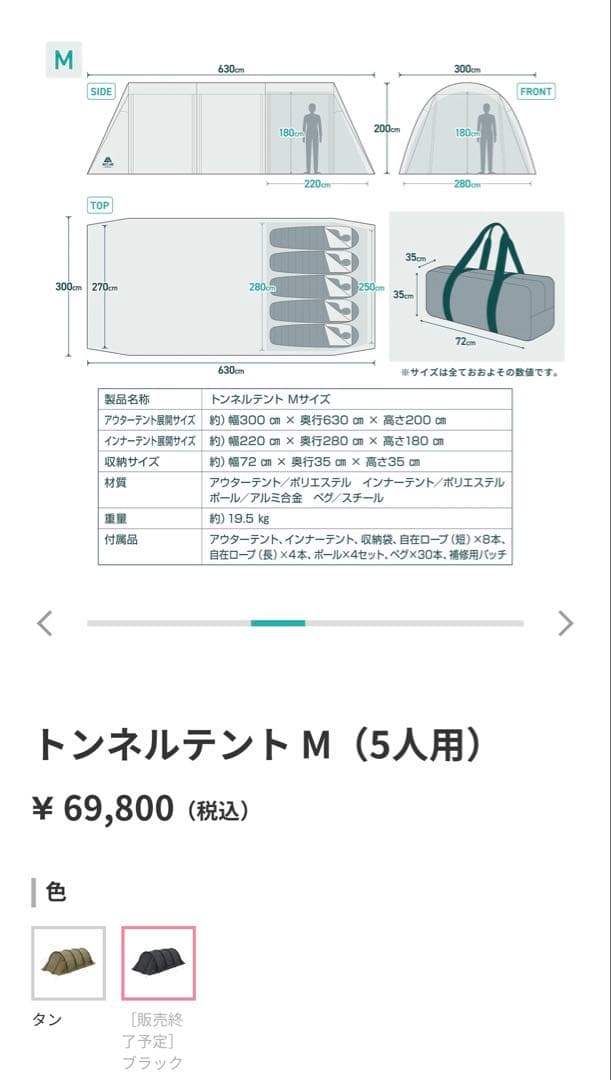 VASTLAND トンネルテント M ブラック　値引きあり