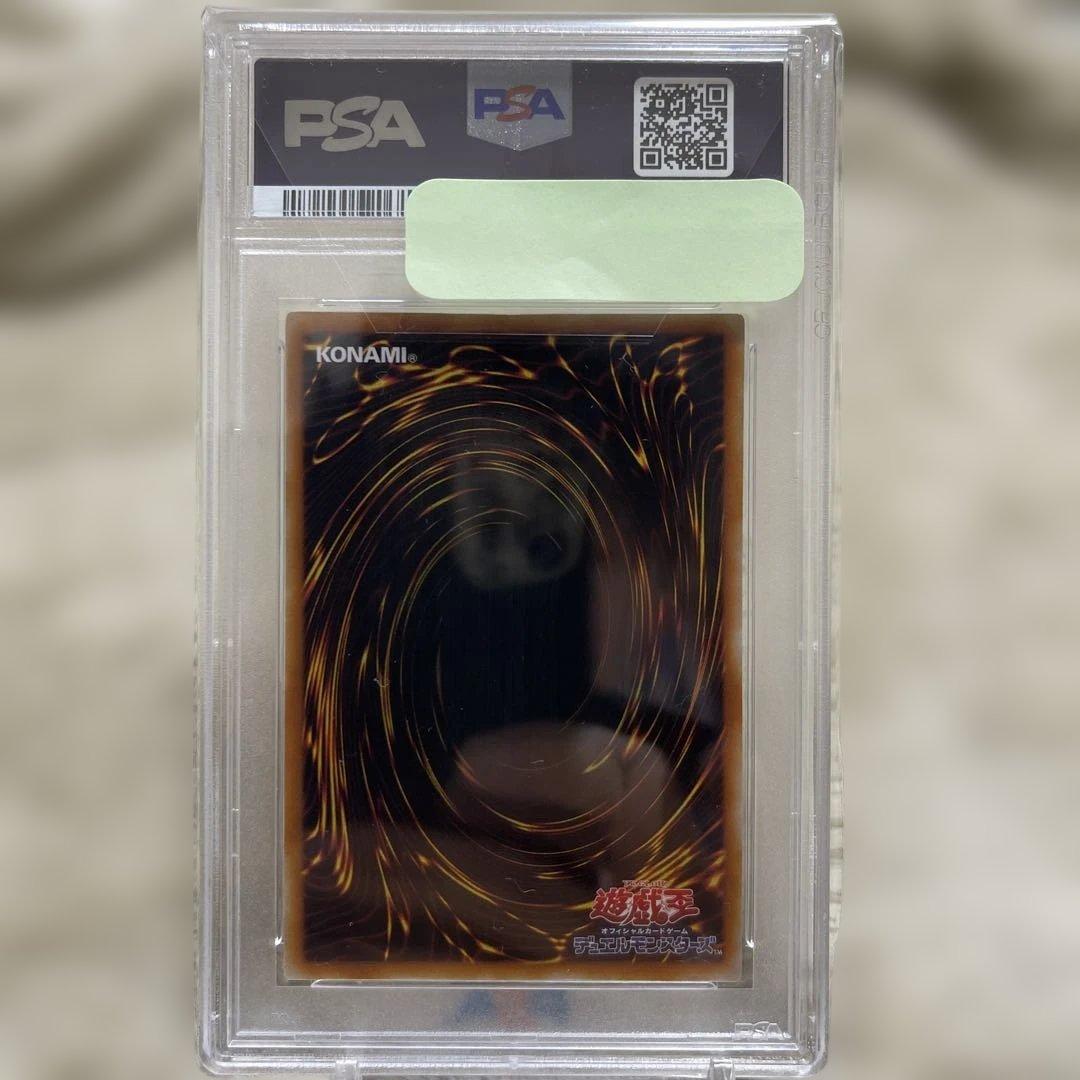 ◆【PSA10】　遊戯王　巨大戦艦　ビッグ・コア　レリーフ　アルティメット