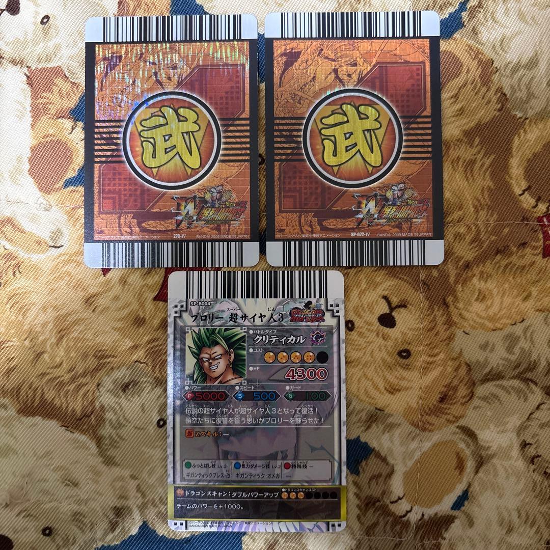 W爆裂インパクト、ドラゴンバトラーズ