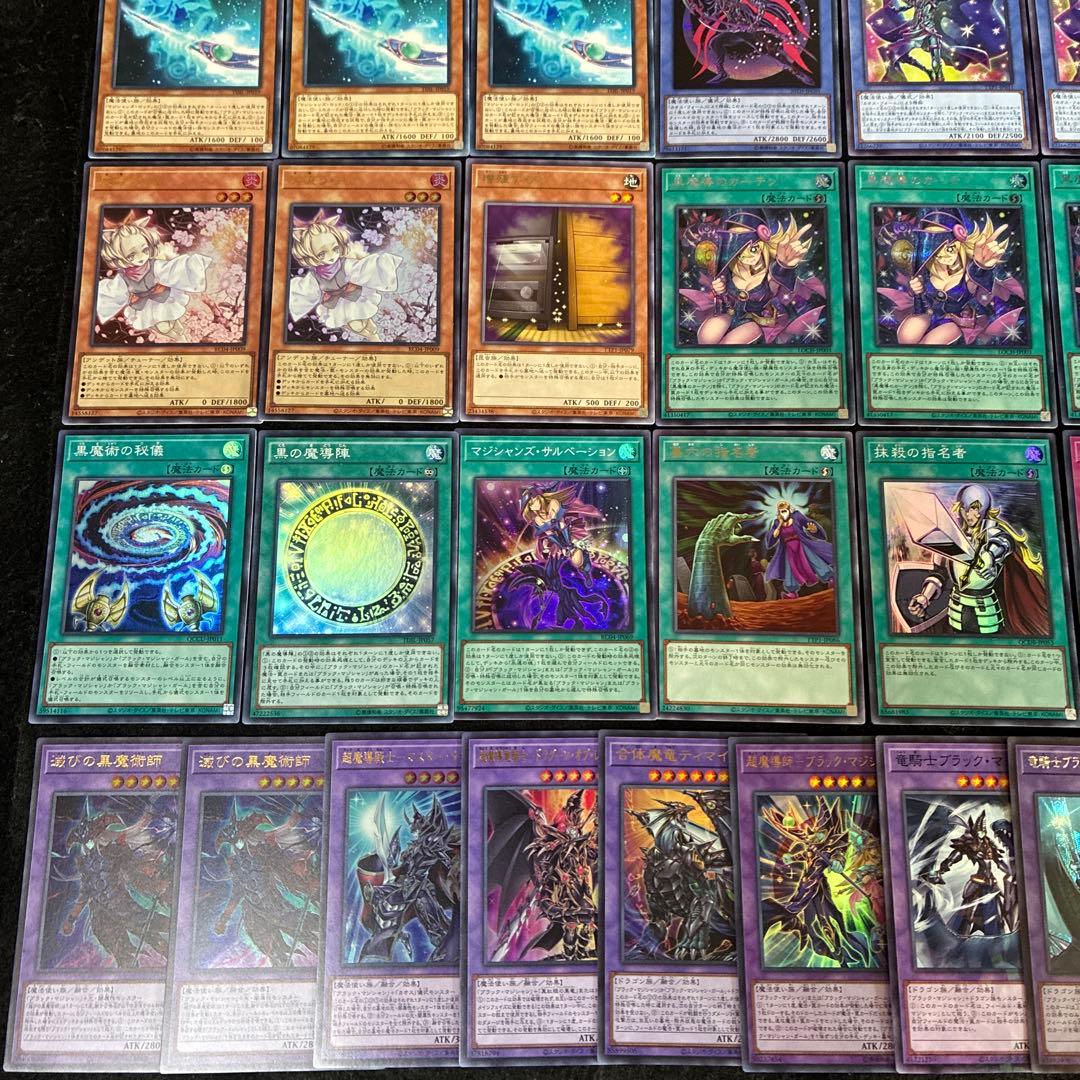 【即日発送】 遊戯王 «ブラック・マジシャン» 構築済みデッキ 110枚 ②