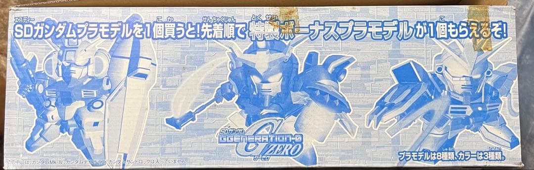 バンダイ　SDガンダムBB戦士　Gジェネボーナスプラモデル65個