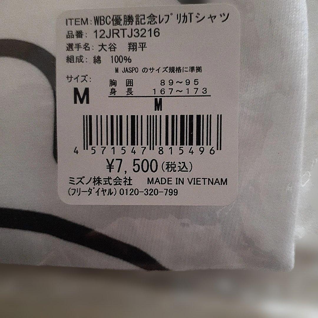 WBC優勝記念Tシャツ Mサイズ 大谷翔平