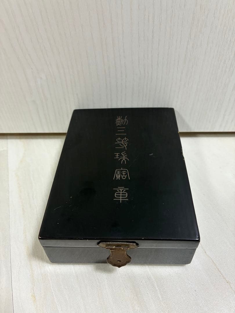 勲三等瑞宝章