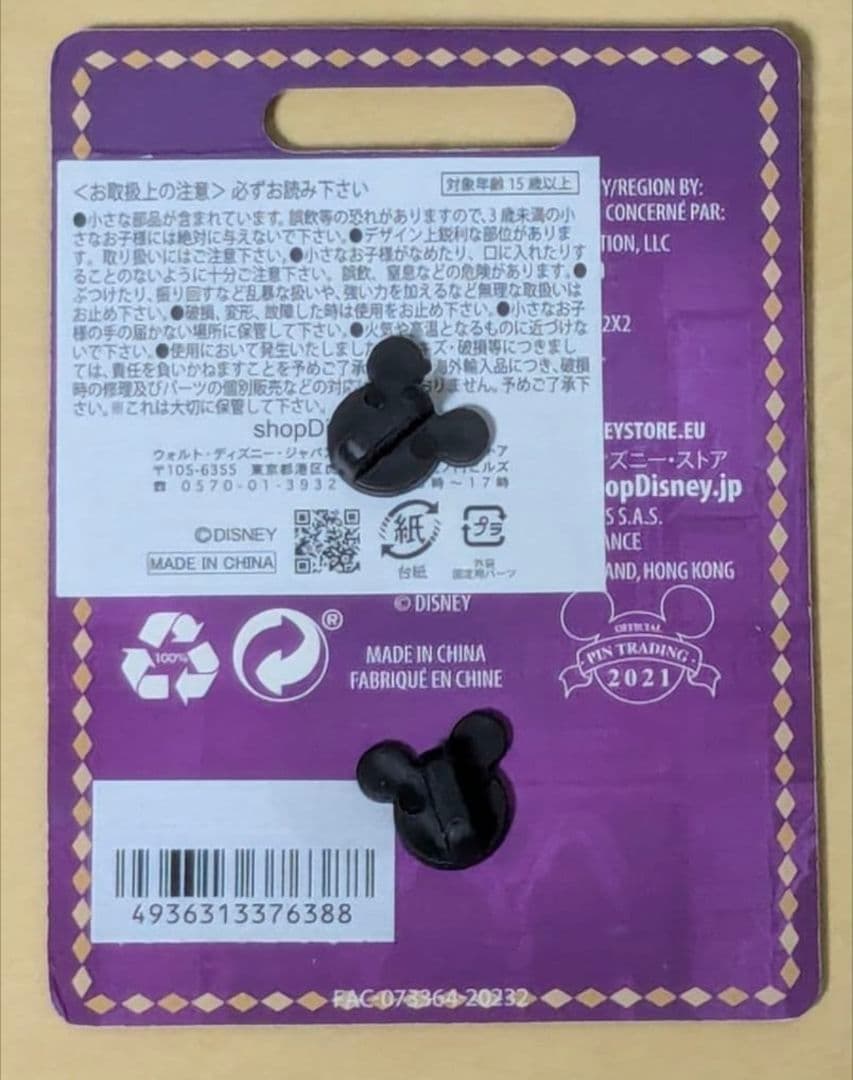 ディズニー　ノートルダムの鐘　コレクタブルピン