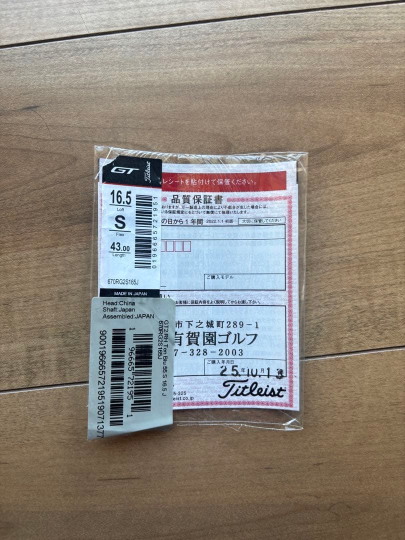 タイトリスト　GT2 FW 16.5° 保証書付き