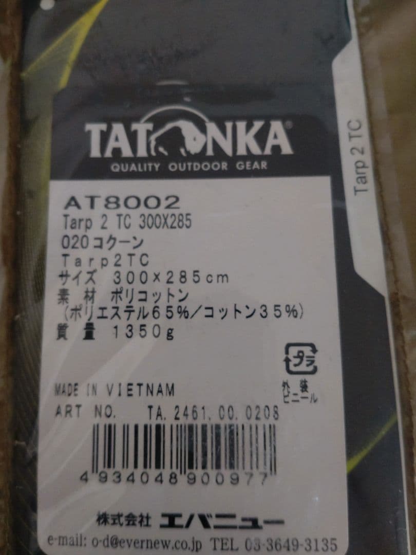 テント・タープ Tatonka Tarp 2 TC 300x285cm