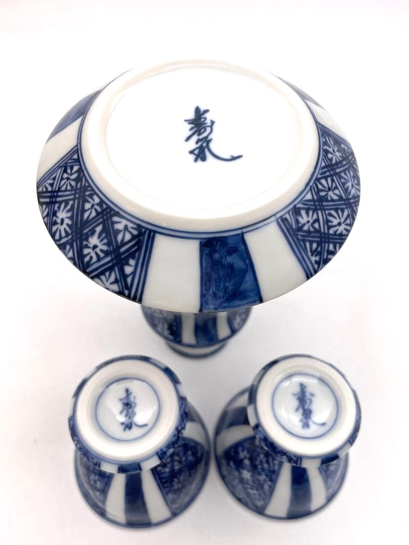酒器●平安 寿泉 京楽焼 青華祥瑞 涼酒器