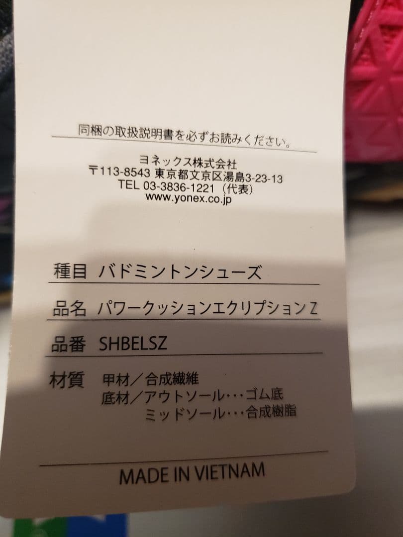 【YONEX】 バドミントンシューズ 27.5
