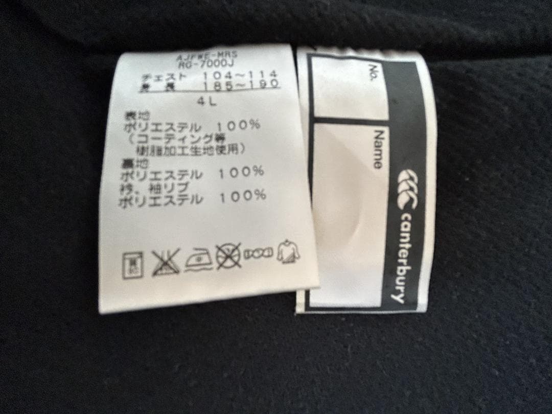 ラグビー　日本代表　支給品 ウォームウェア 4L 直筆サイン入り