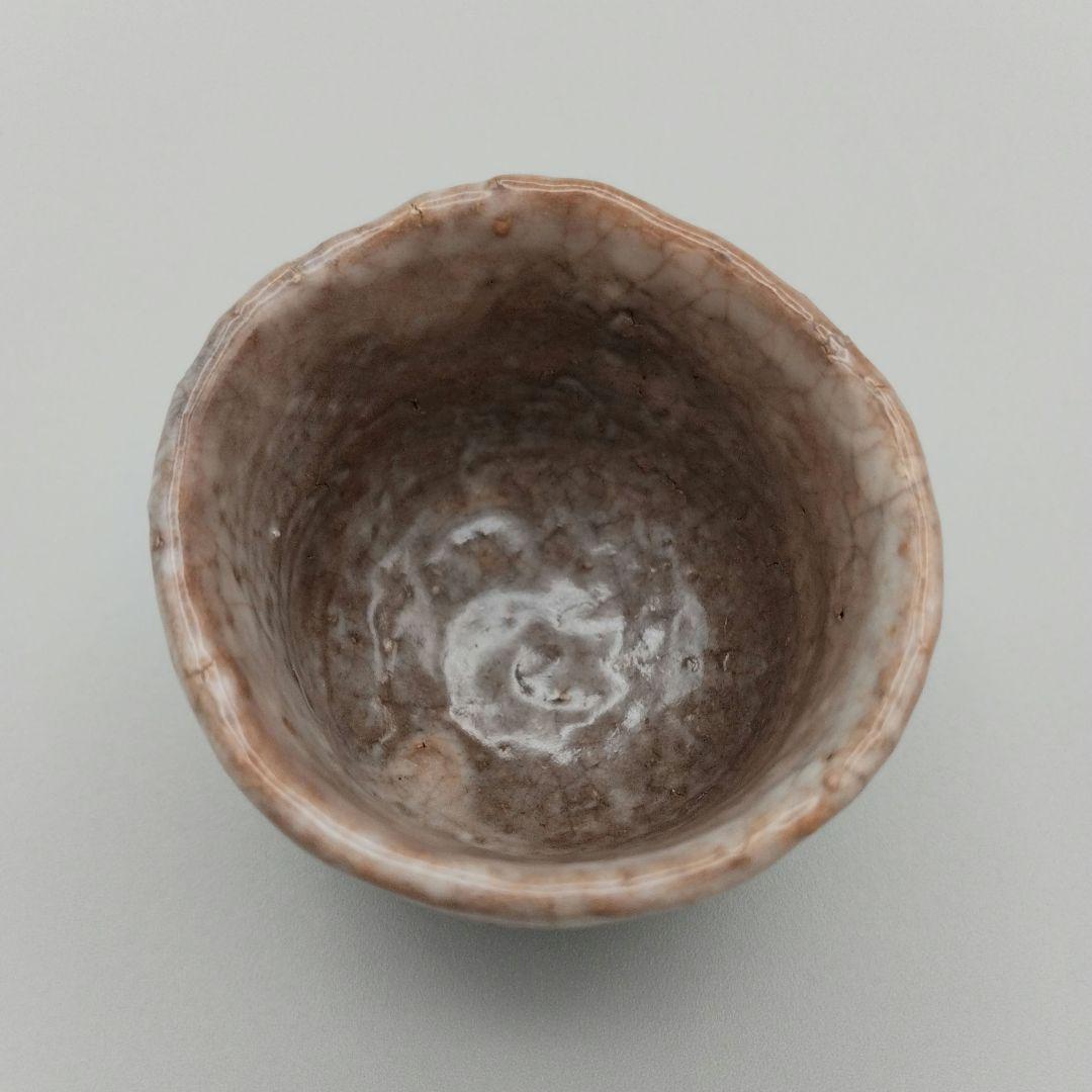 10代三輪休雪(休和)酒盃